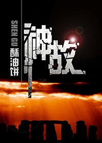 神故图片